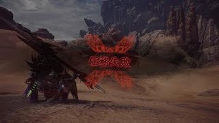 [MHW]拓荒第二天 可以不要這樣嗎？