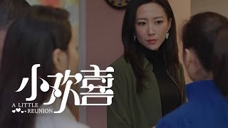 《小歡喜》精彩CUT 火星再次撞地球 老喬新歡舊愛到底選哪個？