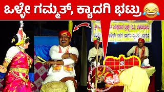 ಪ್ರೇಮದ ಕಾಯ್ಕಂಬಳಿ😂Kyadagi Mahabaleshwara Bhat Comedy🤣Yakshagana Hasya😅Rathi Kalyana😅Nilkod😅HD