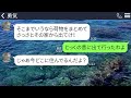 【line】臨月の嫁を放置して浮気旅行に出かける夫｢デブ女見ると吐き気するわ｣→陣痛が始まっても帰ってこないので、本当に帰る場所をなくしてやった結果