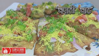 उरलेल्या चपाती पासून चटपटीत चाट | Leftover Roti Chaat | Lockdown recipe Chapati Chat