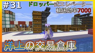 #31【Minecraft】ゆっくりまず島開拓記