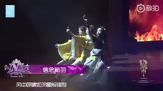 190512 SNH48 TEAM NII《时之卷》Huang TingTing ° He XiaoYu ° Ma Fan __ 信念箭羽