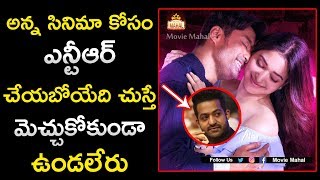 Jr NTR as Cheif Guest For Naa Nuvve Movie Pre Release Event | Kalyan Ram | Tamannaah | Movie Mahal