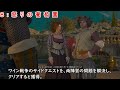 【トロコン】ps5版 ウィッチャー３dlc「血塗られた美酒」トロフィー獲得シーンまとめ＆解説 witcher3 blood and wine trophy complete