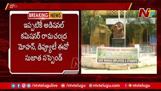 AP Government Orders Vigilance and Enforcement Inquiry on Simhachalam and Mansas Lands | NTV