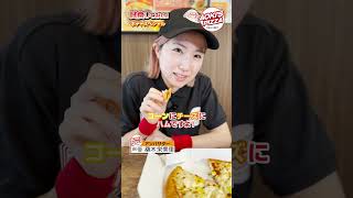 第1弾！声優・桑木栄美里さんにポテトスペシャルを食べていただきました！