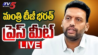 LIVE : మంత్రి టీజీ భరత్ ప్రెస్ మీట్..!! | Minister TG Bharath Press Meet | TV5 News