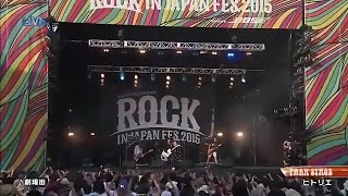 ヒトリエ / HITORIE – 劇場街 (Theatre District) LIVE in JAPAN FES 2015