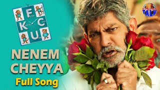 Nenem Cheyya Video Song || FCUK Movie || Jagapathi Babu || MR.Cinema Talk