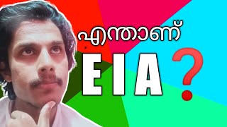 What is EIA Draft 2020|എന്താണ് EIA 2020?