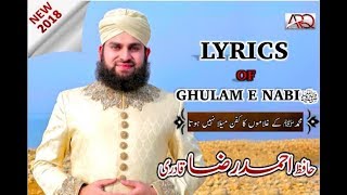Hafiz Ahmed Raza Qadri - Lyrics - Ghulam e Nabiﷺ - New Naat 2018 - Released by ARQ Records