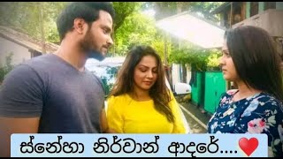 ස්නේහා | නිර්වාන් ගේ හොඳම ටික - Sneha | Nirwan love story😍❤ |SL Create Show kiya denna adare tharam