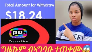 🛑ምንም ልምዲ ኣይሓትትን❤ብወርሒ40ሽሕ😱ብትርፍ ግዜኩም ገንዘብ ርከቡ