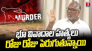 MLC Goreti Venkanna About భూ వివాదాలు గ్రామాల్లో తగాదాలు | టి న్యూస్