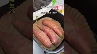 【HomeMade】寒冷的冬天来一块热乎乎的烤红薯，应该是一件很幸福的事情吧！#ood #foodofinstagram  #foodie  #toptags #instafood #yum