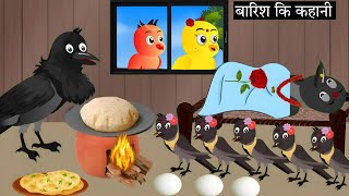 गरीब की ईद | Maa Chidiya ki Kahani Kartun | Tuntuni Chidiya wala Cartoon | Hindi Kahani | Chichu TV