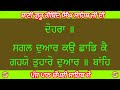 5 ਵਾਰੀ ਸੁਣੋ ਚੌਪਈ ਸਾਹਿਬ chaupai sahib ਦਾ ਪਾਠ ਹਰ ਦੁੱਖ ਤਕਲੀਫ ਦੂਰ ਹੋਵੇਗੀ ਬੱਚਿਆ ਨੂੰ ਕਾਮਯਾਬੀ ਮਿਲੇਗੀ