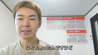 投稿頻度につきまして 起業を志す35歳