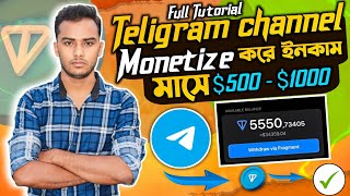 টেলিগ্রাম চ্যানেল তৈরি করে ইনকাম । Telegram Monetization । monetization telegram । Telegram Channel