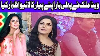 Veena Malik Nay Pahli Bar Apny Pyar ka Ezhar Keya | Ek Nayee Subah With Farah | Aplus