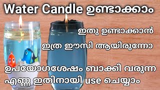 How to make Water Candles @ Home #Water Candles  വീട്ടിൽ ഉണ്ടാക്കാം.