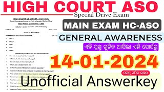 High Court ASO (Special Recruitment Drive)|Main General Awareness |14.01.2024 |Unofficial Answerkey