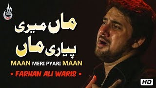 Farhan Ali Waris | Maan Meri Pyari Maan | Noha | 2014