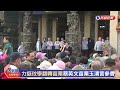 【live】0104 力挺玟學翻轉苗栗！總統蔡英文苗栗玉清宮參香祈福｜民視快新聞｜