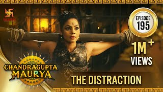 Chandragupta Maurya | Episode 195 | The Distraction | चंद्रगुप्त मौर्य | Swastik Productions