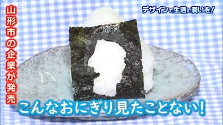 ピヨ卵特集「こんな❝おにぎり❞見たことない！」