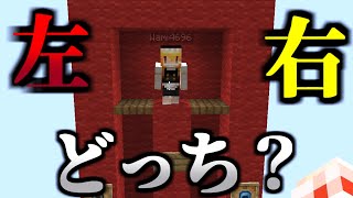 【マイクラ】霊夢、魔理沙、妖夢の右左どっち？【マイクラ豆知識 解説 裏技/ゆっくり実況/マインクラフト】#Shorts