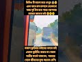 সেই ভাইরাল বাস ভিডিও 😱 দেখুন কি করলো buslover shortsfeed foryou