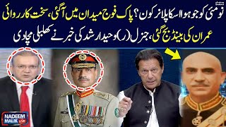 Pak Army in action, Imran Khan in big trouble | Nadeem Malik Live | SAMAA TV