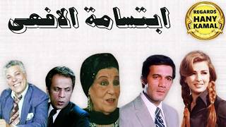 مسلسل /   ابتسامة الافعى /  1