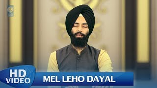 Mel Leho Dayal - Bhai Gurmeet Singh Ji Janer Taksal | Gurbani Shabad Kirtan - Amritt Saagar