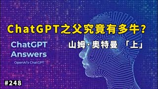 相信改变可以发生，是一切改变得以发生的前提｜#山姆·奥特曼 #ChatGPT |幻灯读书