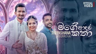 Theekshana Anuradha - Mage Adara Katha (මගේ ආදර කතා) | Official Music Video