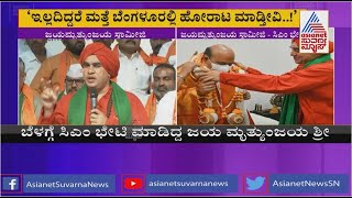 Panchamasali 2A Reservation; Jaya Mrutyunjaya Swamiji Sets 3 Months Deadline To Govt