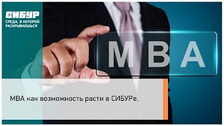 Дмитрий Конов о развитии карьеры после MBA