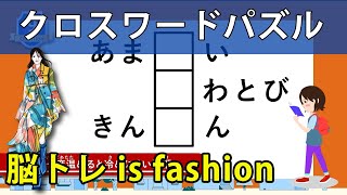 【クロスワードパズル】全9問≪ふつう≫どんな難題でも種や仕掛けはあるんだ副作用は気にしない必ずや導き出すから！ 1064