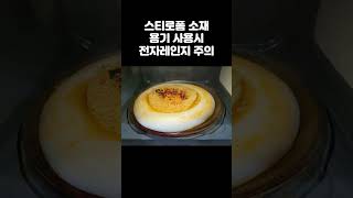 [국민퀴즈] 컵라면 전자레인지에 돌리면 뚜껑 열린다? 왜그럴까?