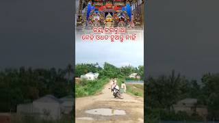 ଜୟ ଜଗନ୍ନାଥ ଭାଇ ମାନଙ୍କୁ ମୋର ଏତିକି ଅନୁରାଧା ଦୟାକରି ଏମିତି ଗାଡ଼ି ଚଳାନ୍ତୁ ନାହିଁ  please 🙏 ଜୟ ଜଗନ୍ନାଥ