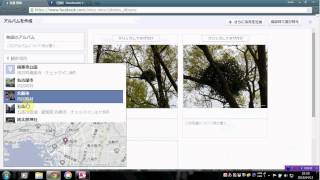 【楽笑】　ＦＢの便利機能（アルバムの作り方・グループへの投稿（シェア）の仕方）