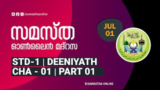 CLASS 1 DEENIYATH CHAPTER 1 PART 1 JULY 01