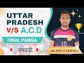 🔴 KABADDI FINAL MATCH 2022 || UP V/s Akash Chavhan | Vidarbha Govindpur tournament