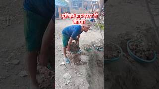 पुछिहा बाप दादा से बतिया puchhiha baap Dada se batiya #anoopvlogcomedy