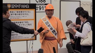 林家たい平さん、詐欺防止訴え＝高齢者の被害多発で－東京・巣鴨