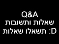 שאלות ותשובות ספיישל 600 סאבים סליחה על האיחור