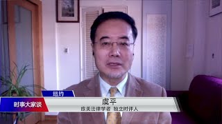 【虞平：孙大午被抓具有很强的象征意义】11/16 #时事大家谈 #精彩点评